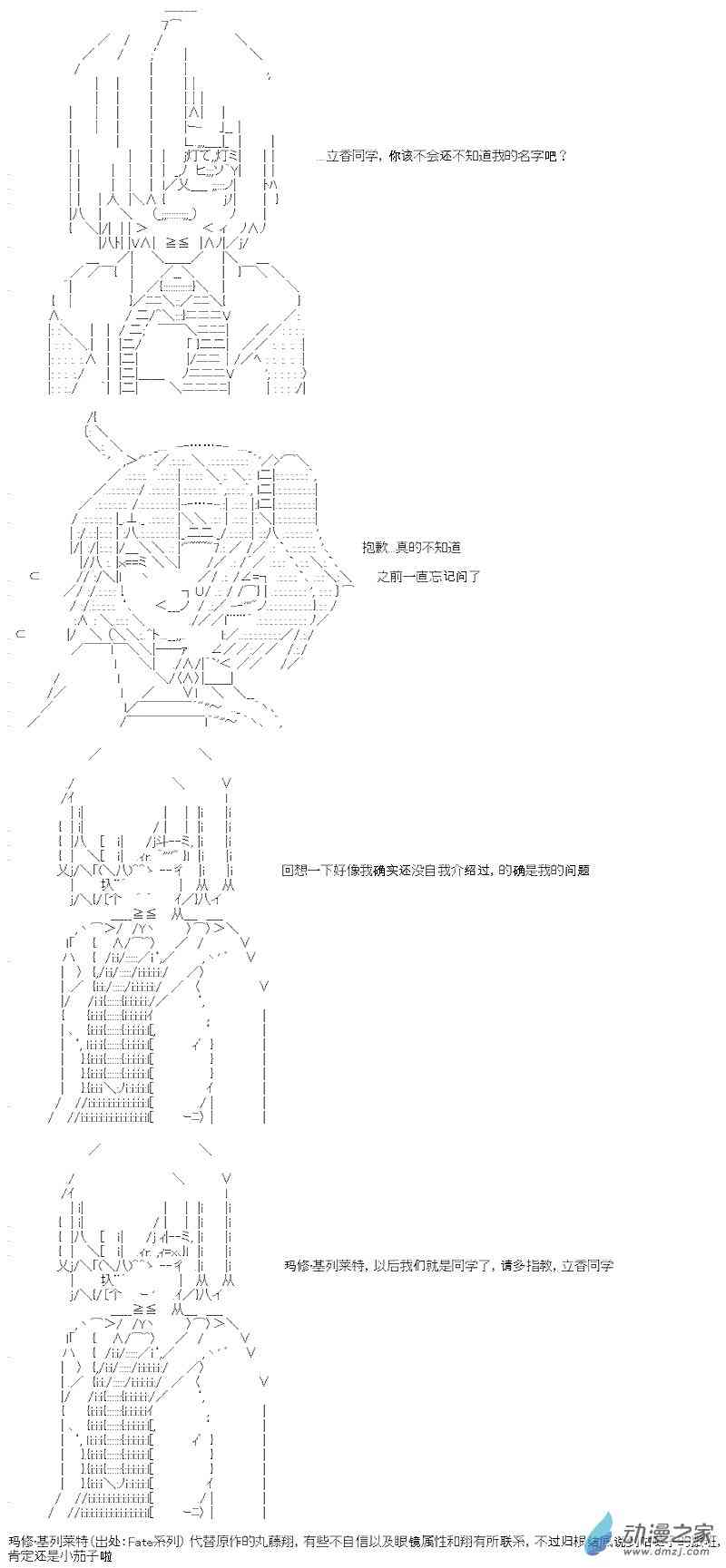 【AA】咕哒子要入学决斗学院的样子3话图