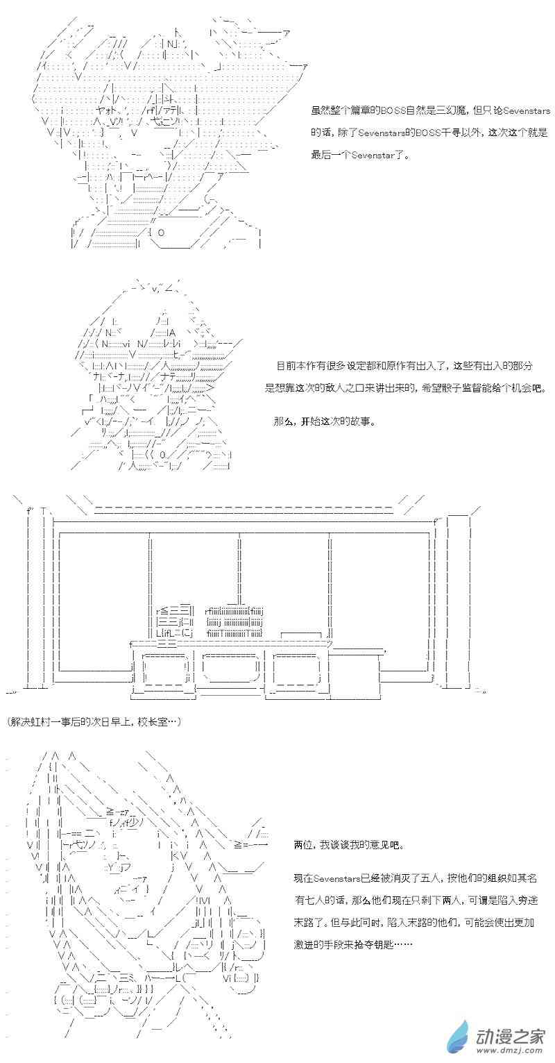 【AA】咕哒子要入学决斗学院的样子30话图