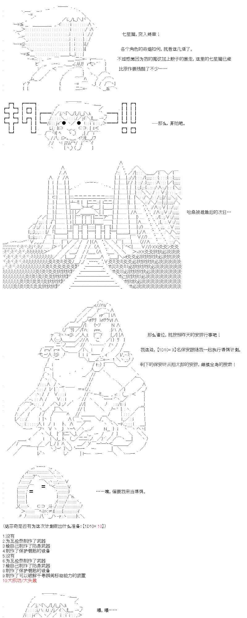 【AA】咕哒子要入学决斗学院的样子31话图