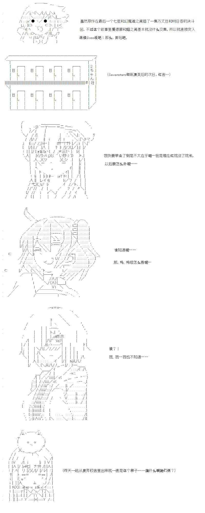 【AA】咕哒子要入学决斗学院的样子33话图