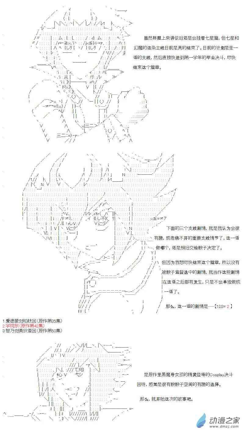 【AA】咕哒子要入学决斗学院的样子34话图