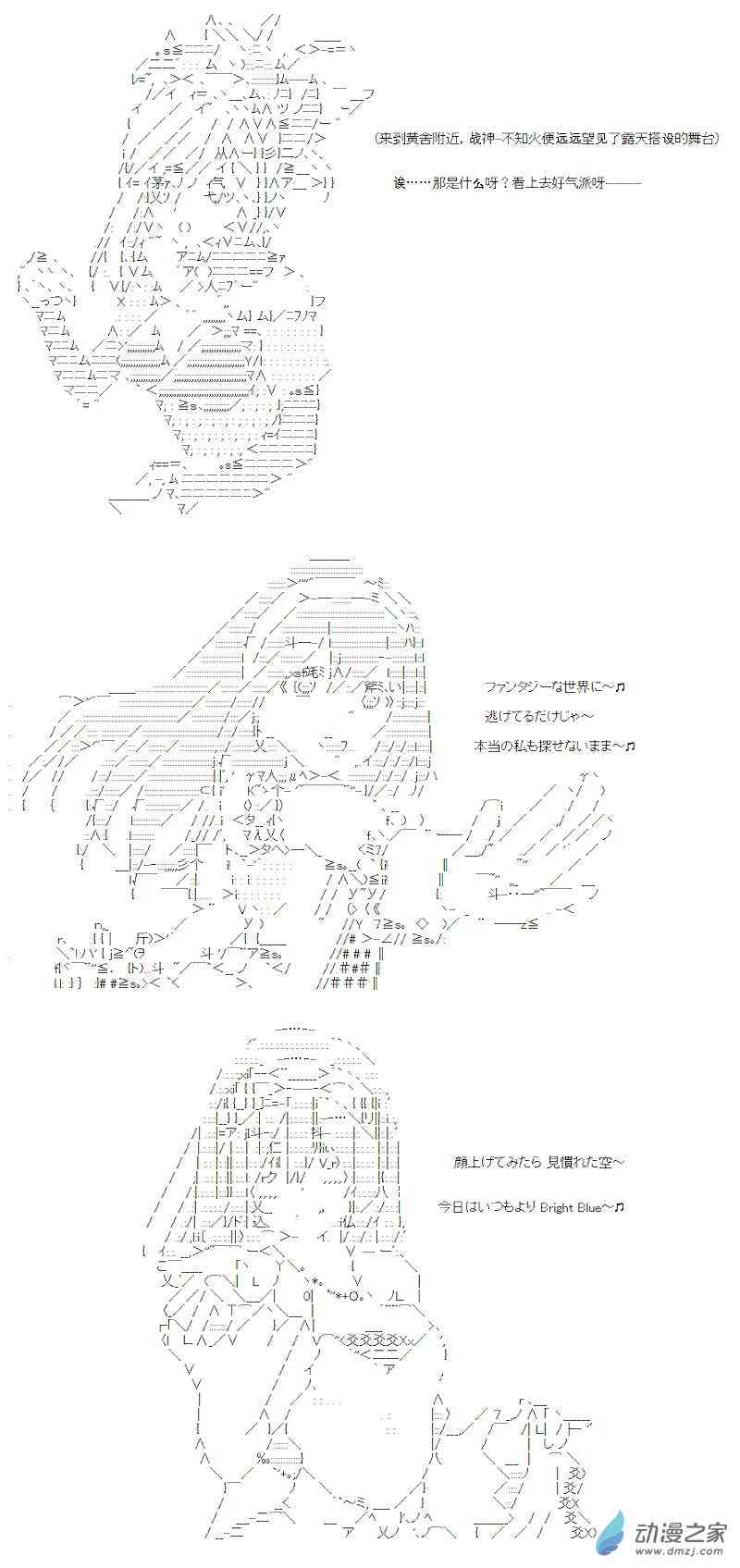 【AA】咕哒子要入学决斗学院的样子34话图
