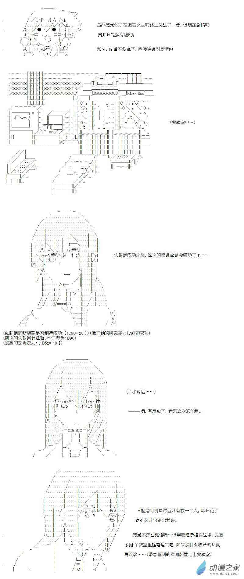 【AA】咕哒子要入学决斗学院的样子39话图