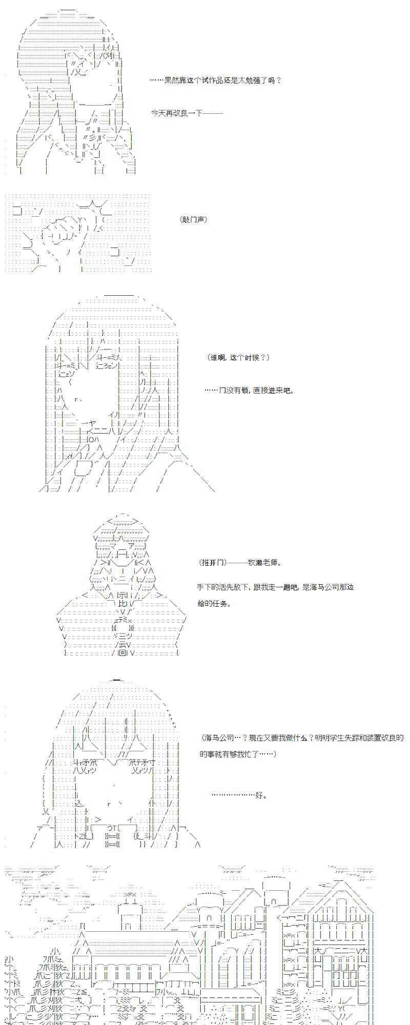 【AA】咕哒子要入学决斗学院的样子40话图