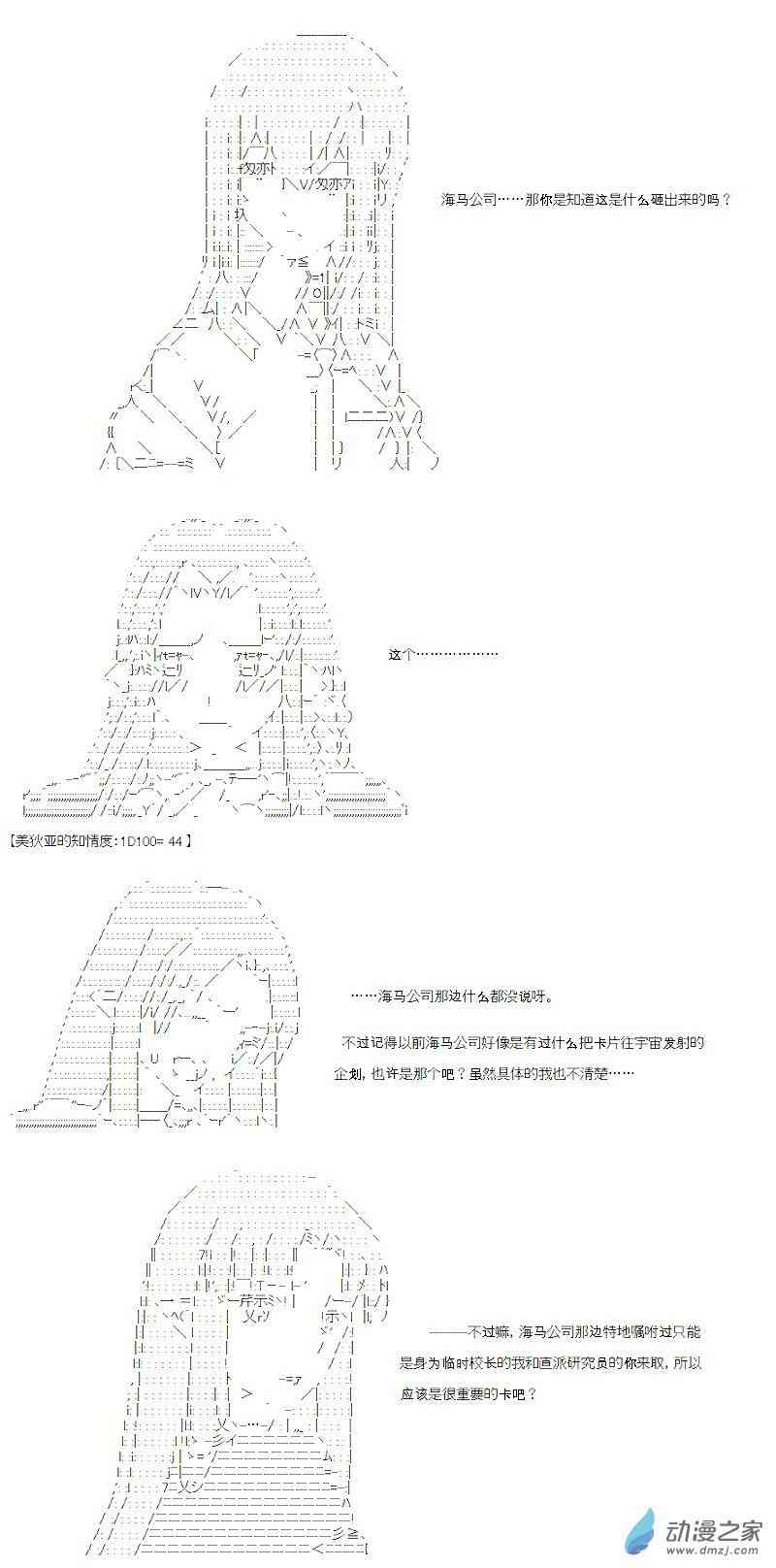 【AA】咕哒子要入学决斗学院的样子40话图