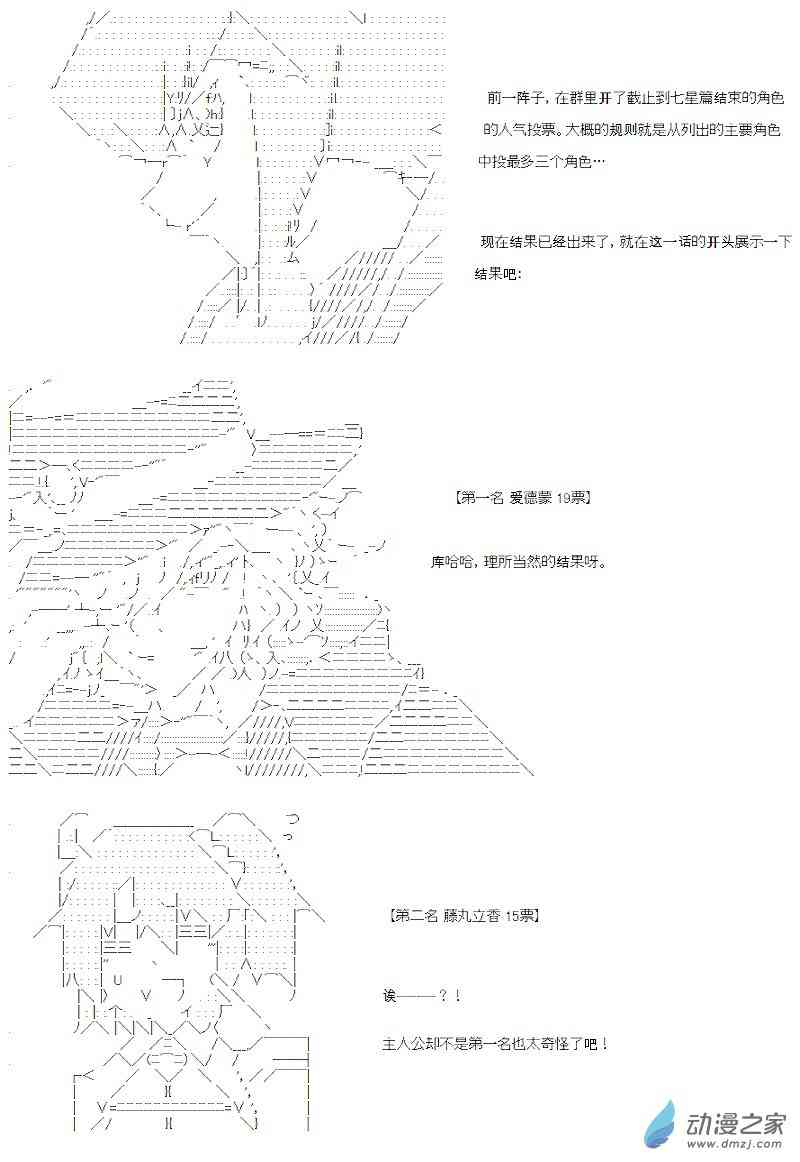 【AA】咕哒子要入学决斗学院的样子42话图