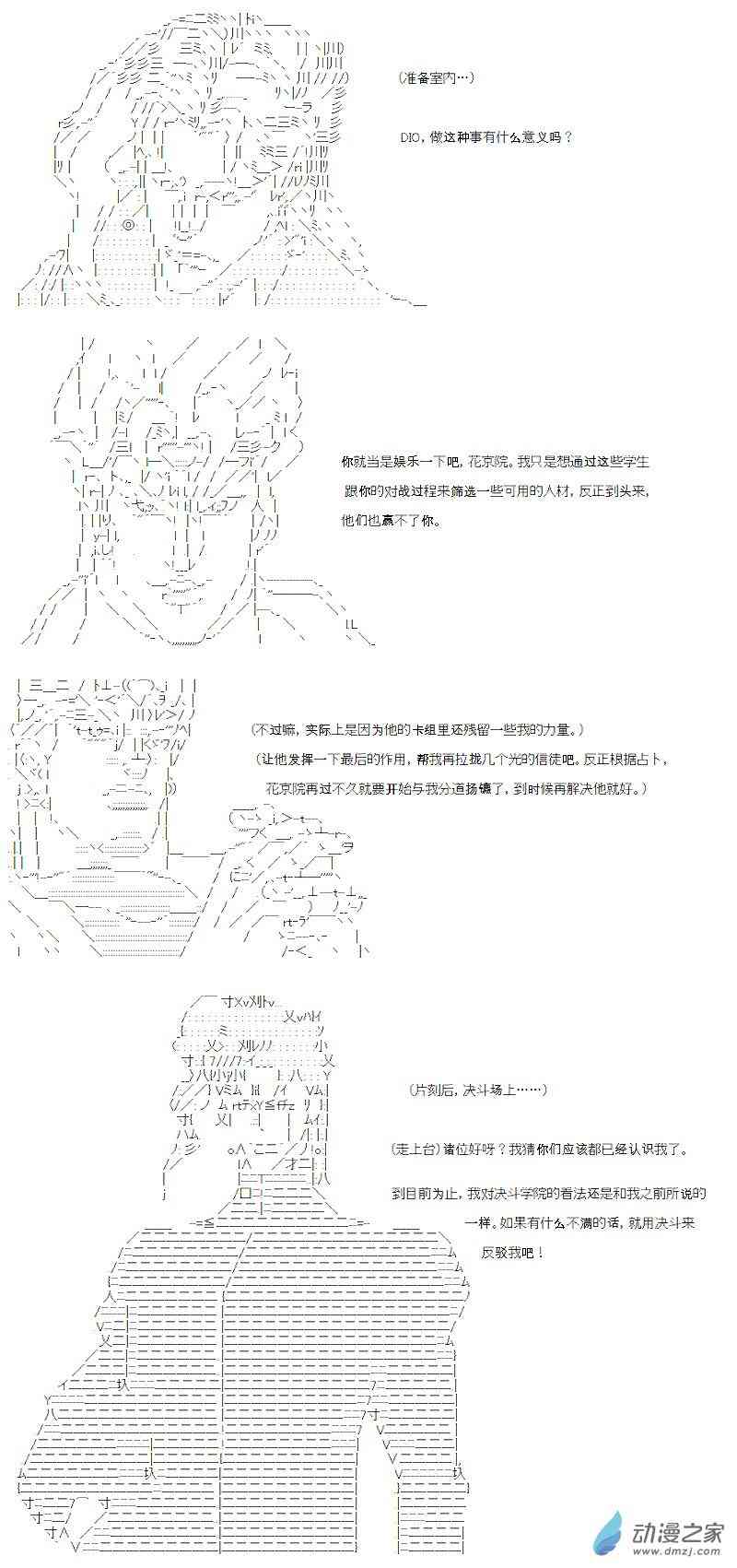 【AA】咕哒子要入学决斗学院的样子42话图