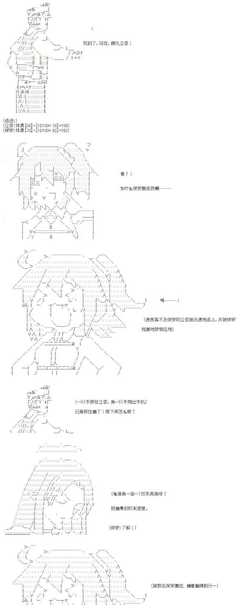 【AA】咕哒子要入学决斗学院的样子43话图