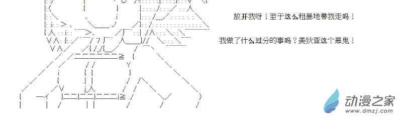 【AA】咕哒子要入学决斗学院的样子43话图
