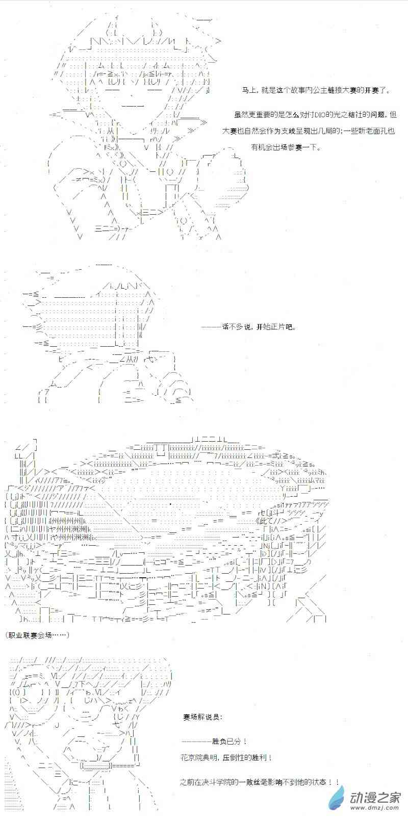 【AA】咕哒子要入学决斗学院的样子45话图