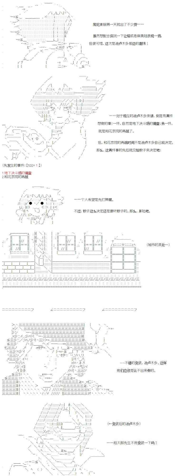 【AA】咕哒子要入学决斗学院的样子47话图