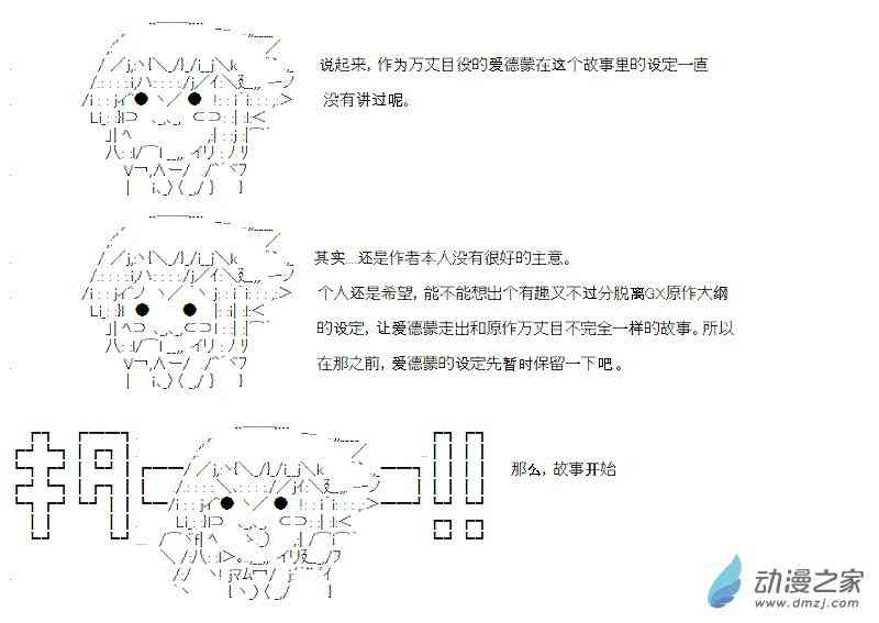 【AA】咕哒子要入学决斗学院的样子5话图