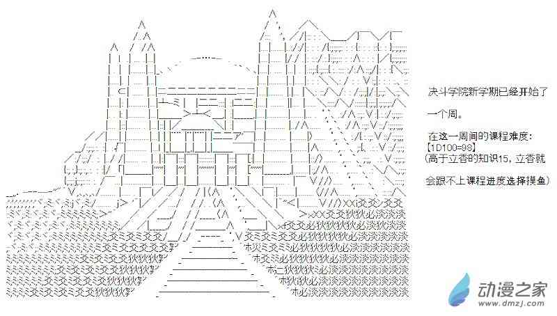 【AA】咕哒子要入学决斗学院的样子5话图
