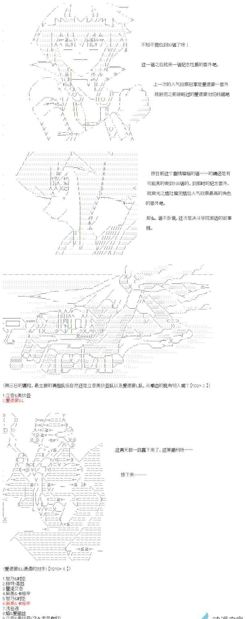 【AA】咕哒子要入学决斗学院的样子50话图