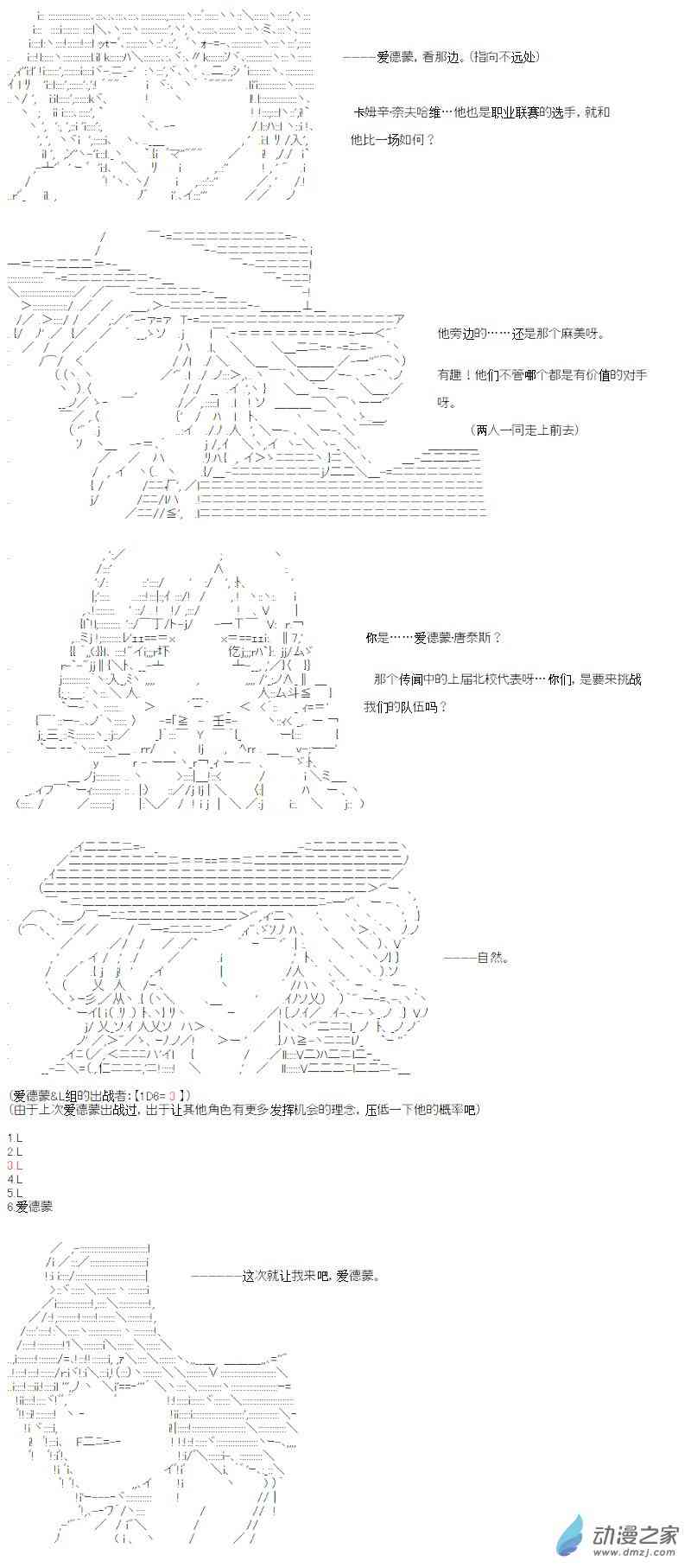 【AA】咕哒子要入学决斗学院的样子50话图