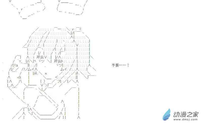 【AA】咕哒子要入学决斗学院的样子53话图