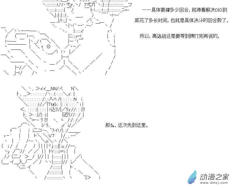 【AA】咕哒子要入学决斗学院的样子54话图