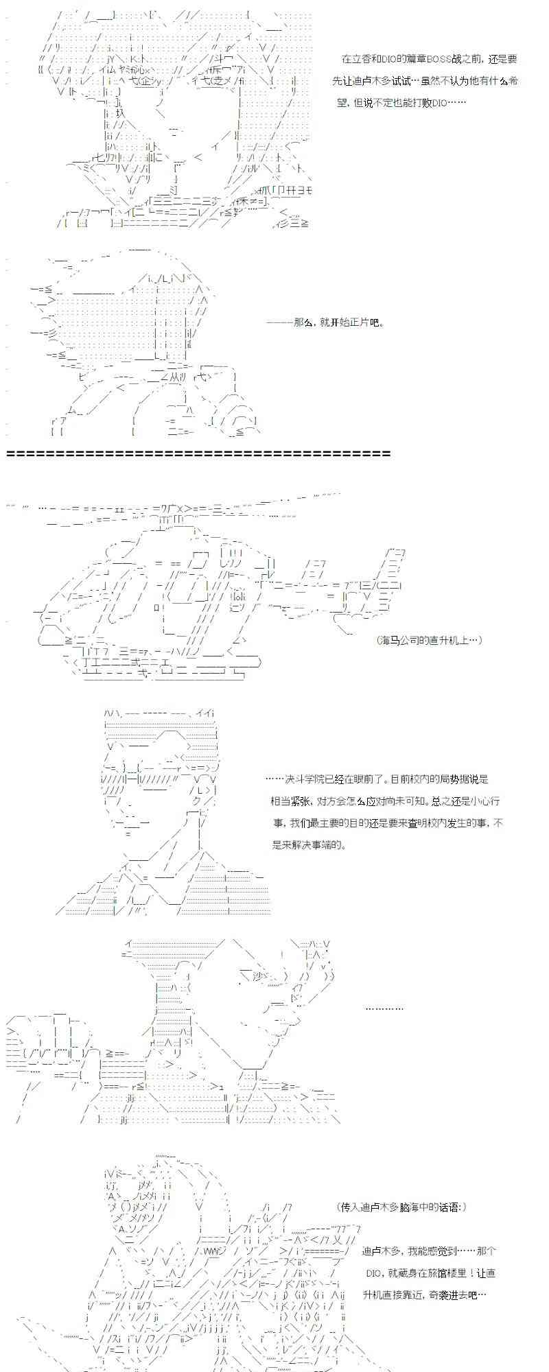 【AA】咕哒子要入学决斗学院的样子55话图