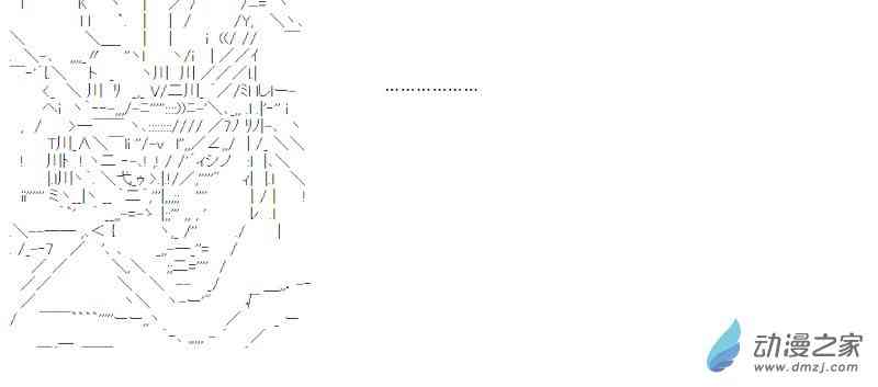 【AA】咕哒子要入学决斗学院的样子57话图