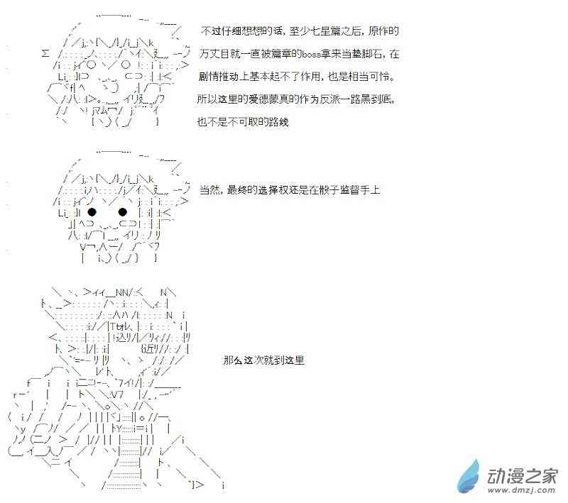 【AA】咕哒子要入学决斗学院的样子6话图