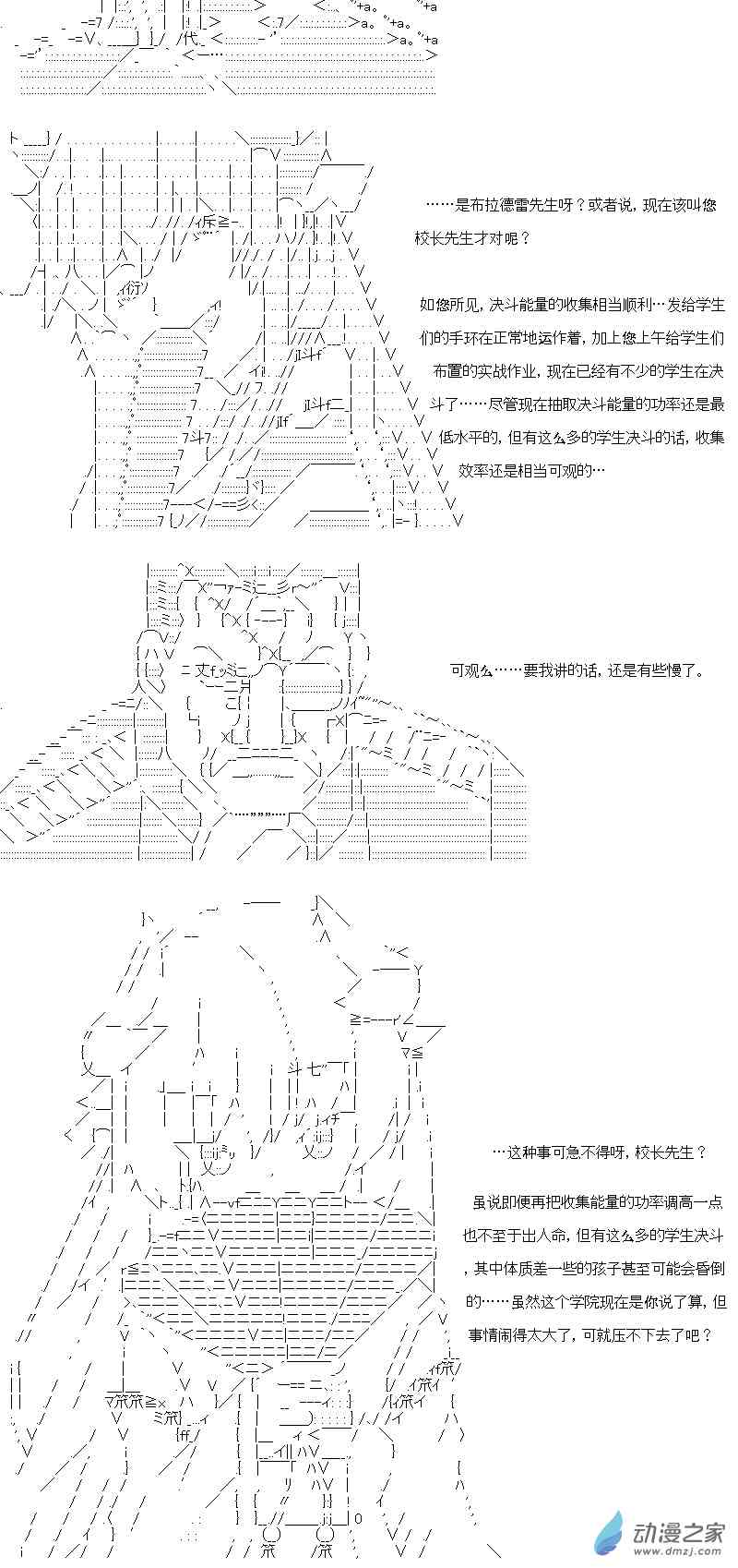【AA】咕哒子要入学决斗学院的样子60话图