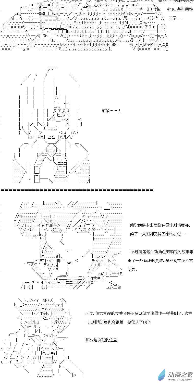 【AA】咕哒子要入学决斗学院的样子61话图