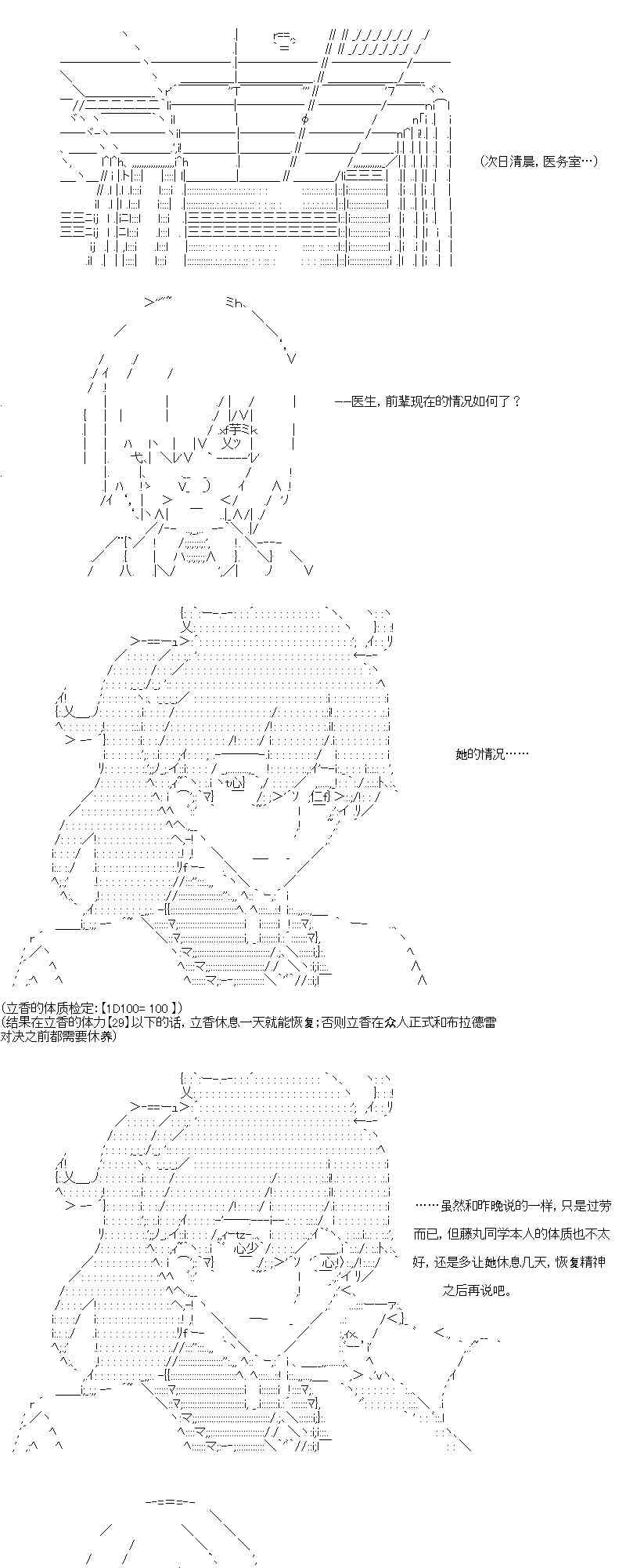 【AA】咕哒子要入学决斗学院的样子62话图