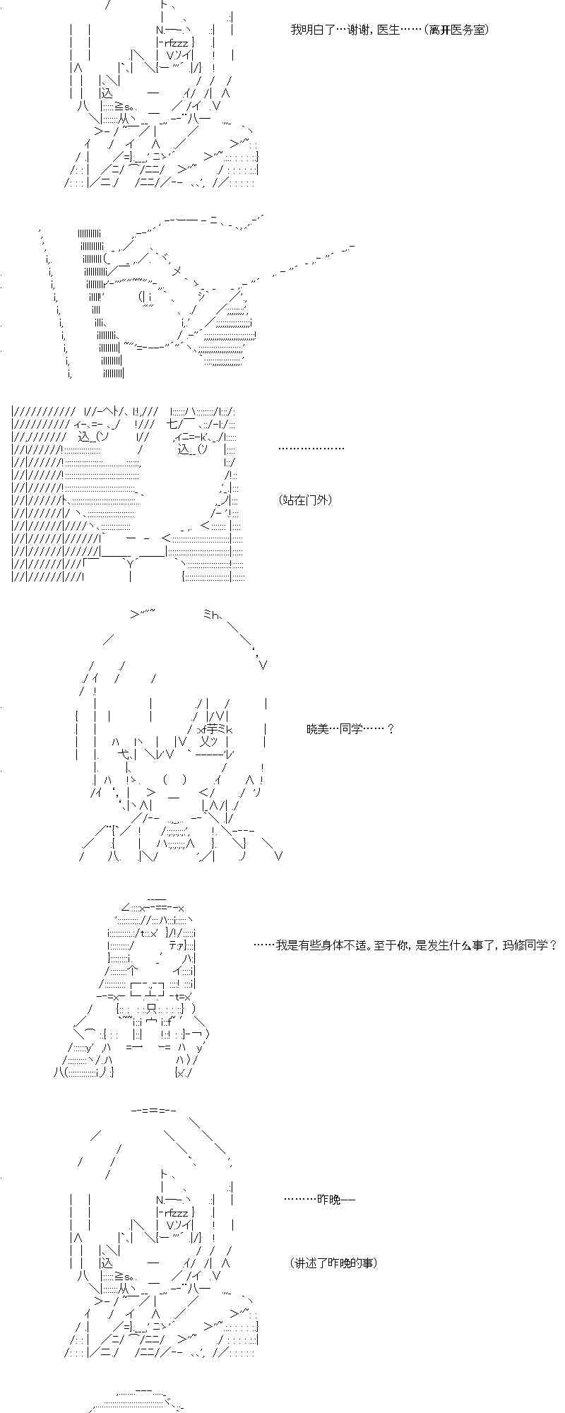 【AA】咕哒子要入学决斗学院的样子62话图