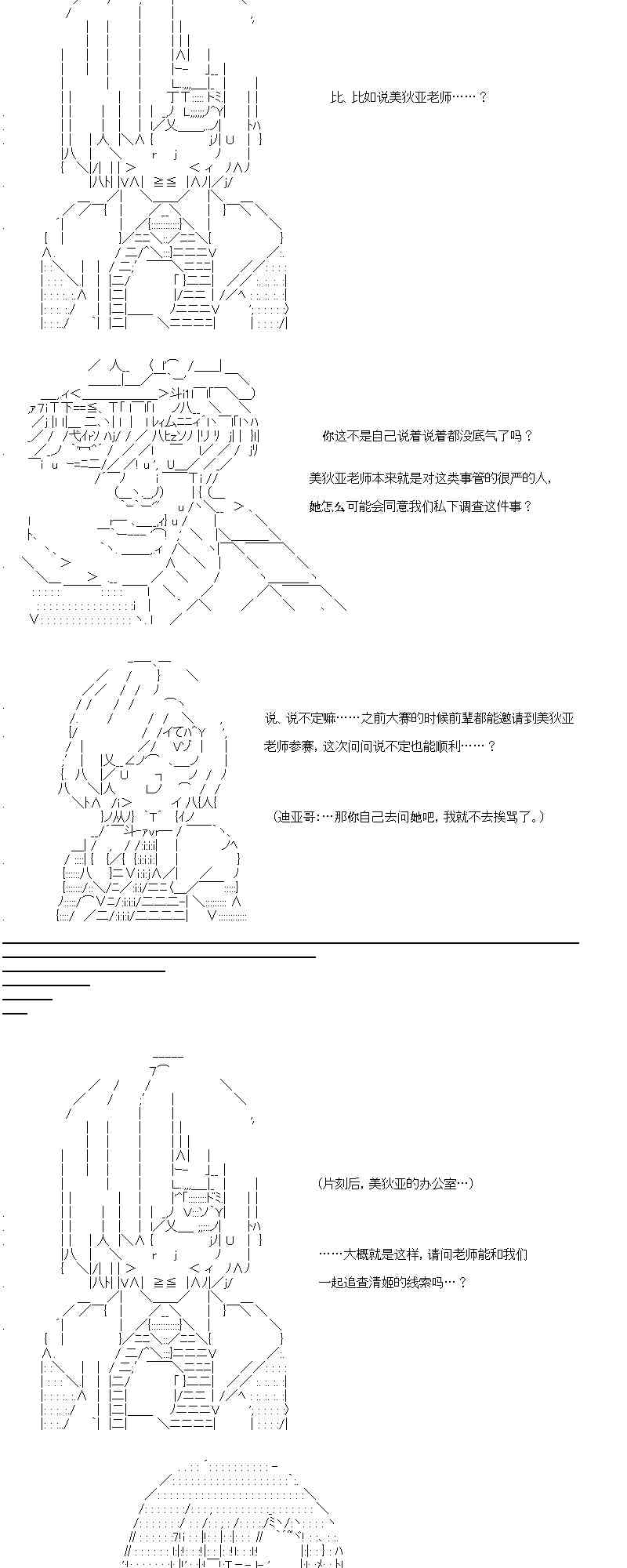 【AA】咕哒子要入学决斗学院的样子62话图