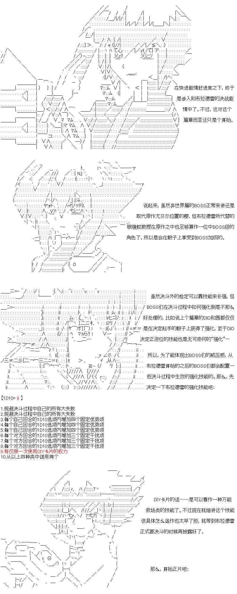 【AA】咕哒子要入学决斗学院的样子64话图