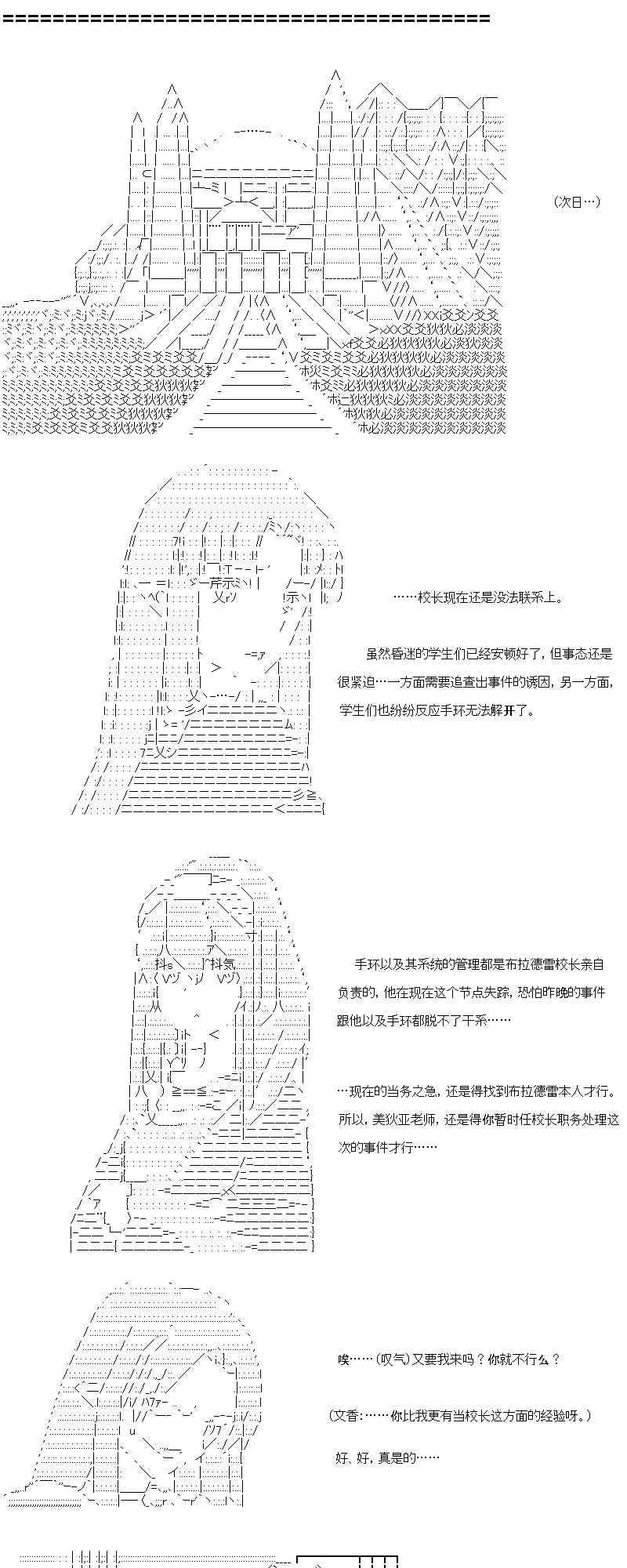 【AA】咕哒子要入学决斗学院的样子64话图