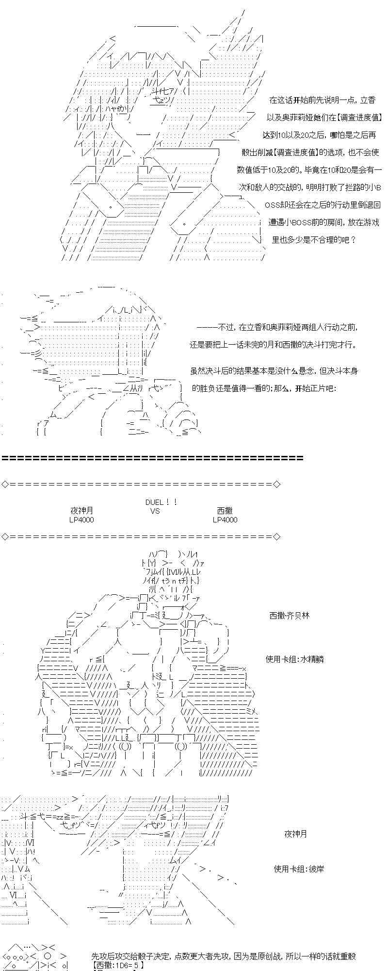 【AA】咕哒子要入学决斗学院的样子65话图