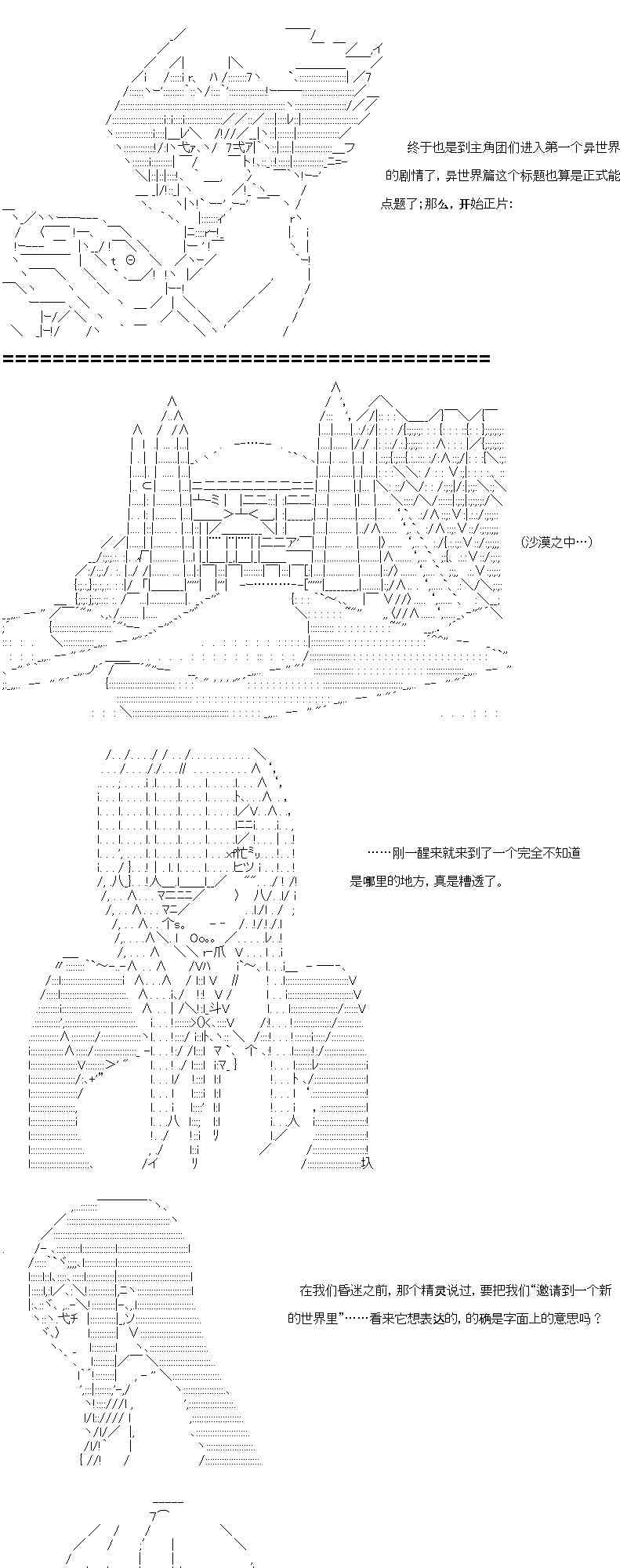 【AA】咕哒子要入学决斗学院的样子67话图