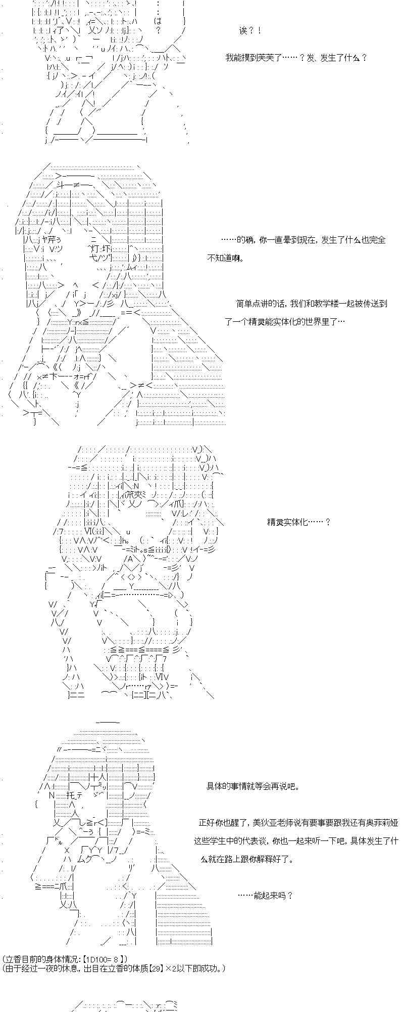 【AA】咕哒子要入学决斗学院的样子68话图