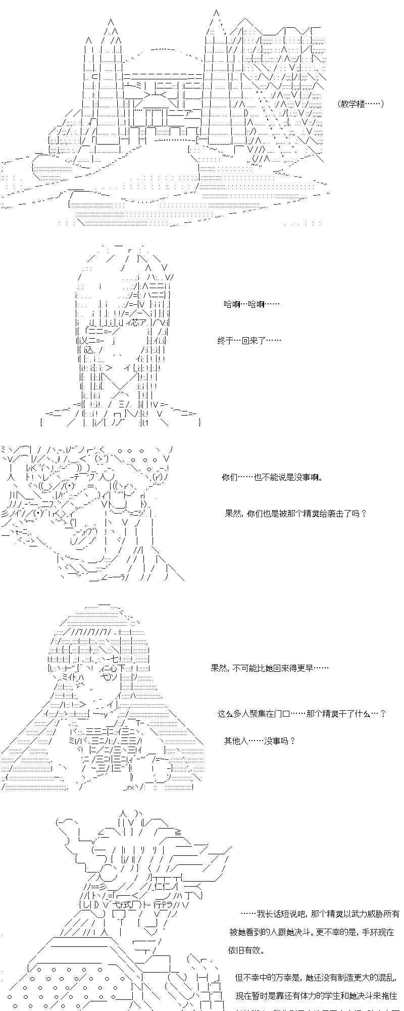 【AA】咕哒子要入学决斗学院的样子69话图