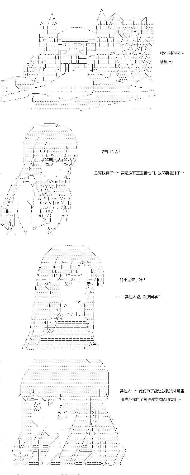 【AA】咕哒子要入学决斗学院的样子70话图