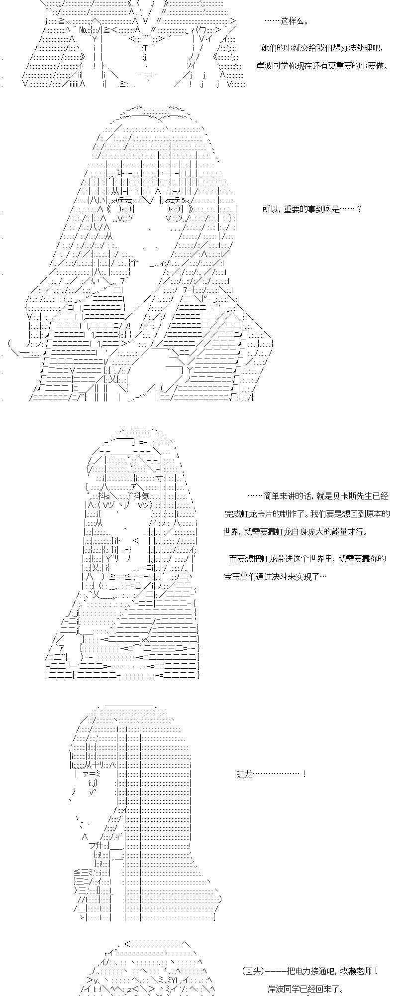 【AA】咕哒子要入学决斗学院的样子70话图