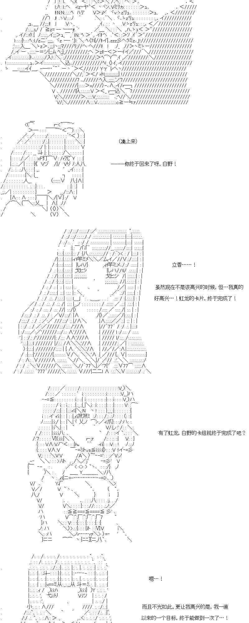 【AA】咕哒子要入学决斗学院的样子70话图