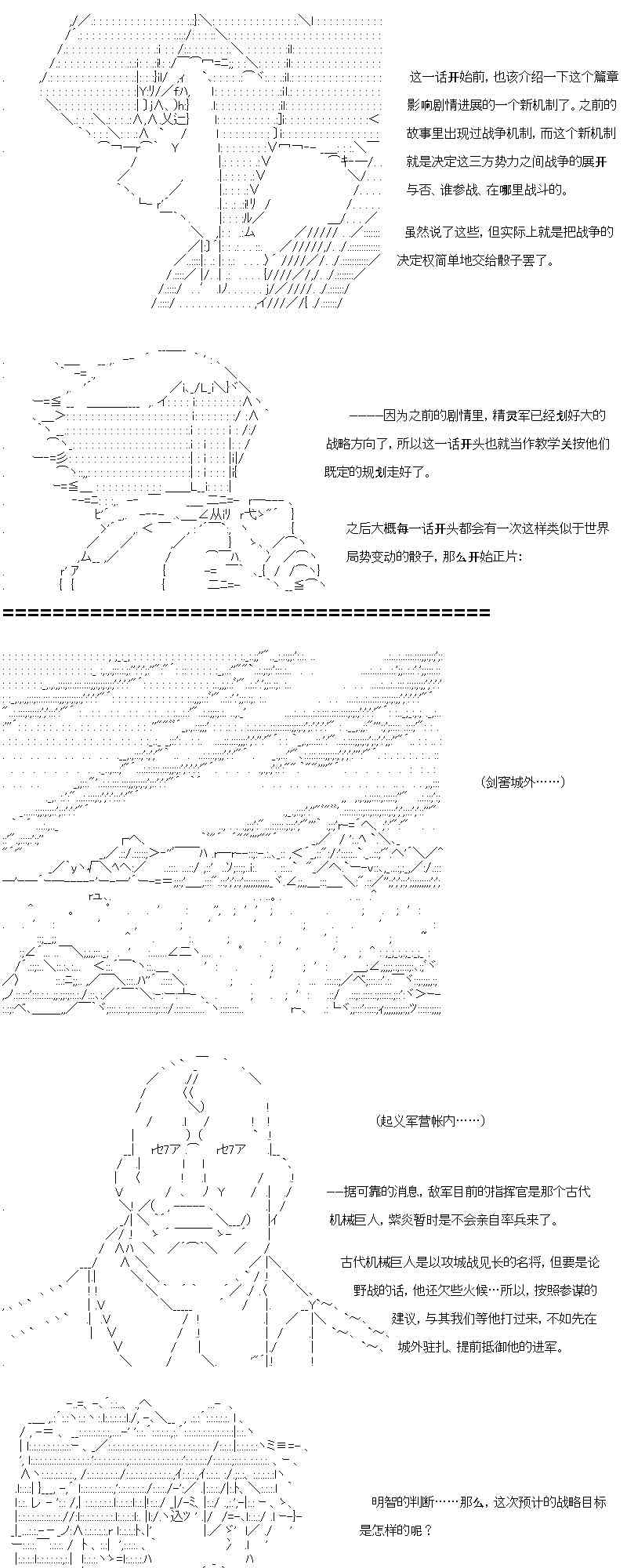 【AA】咕哒子要入学决斗学院的样子74话图