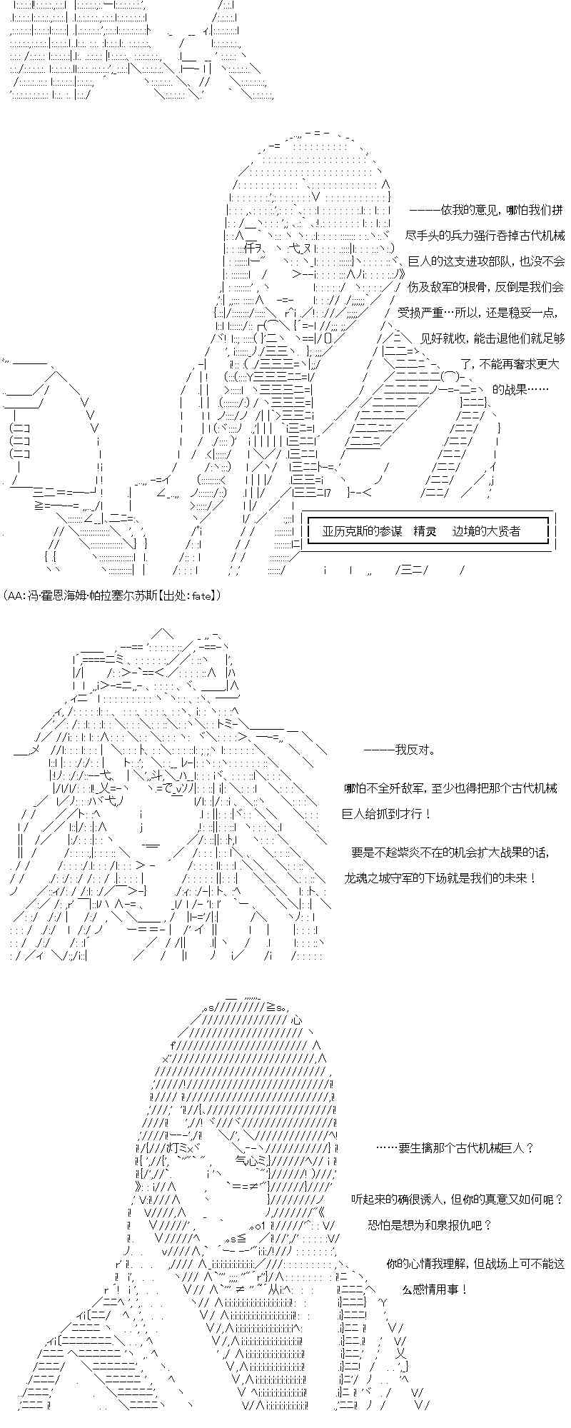 【AA】咕哒子要入学决斗学院的样子74话图