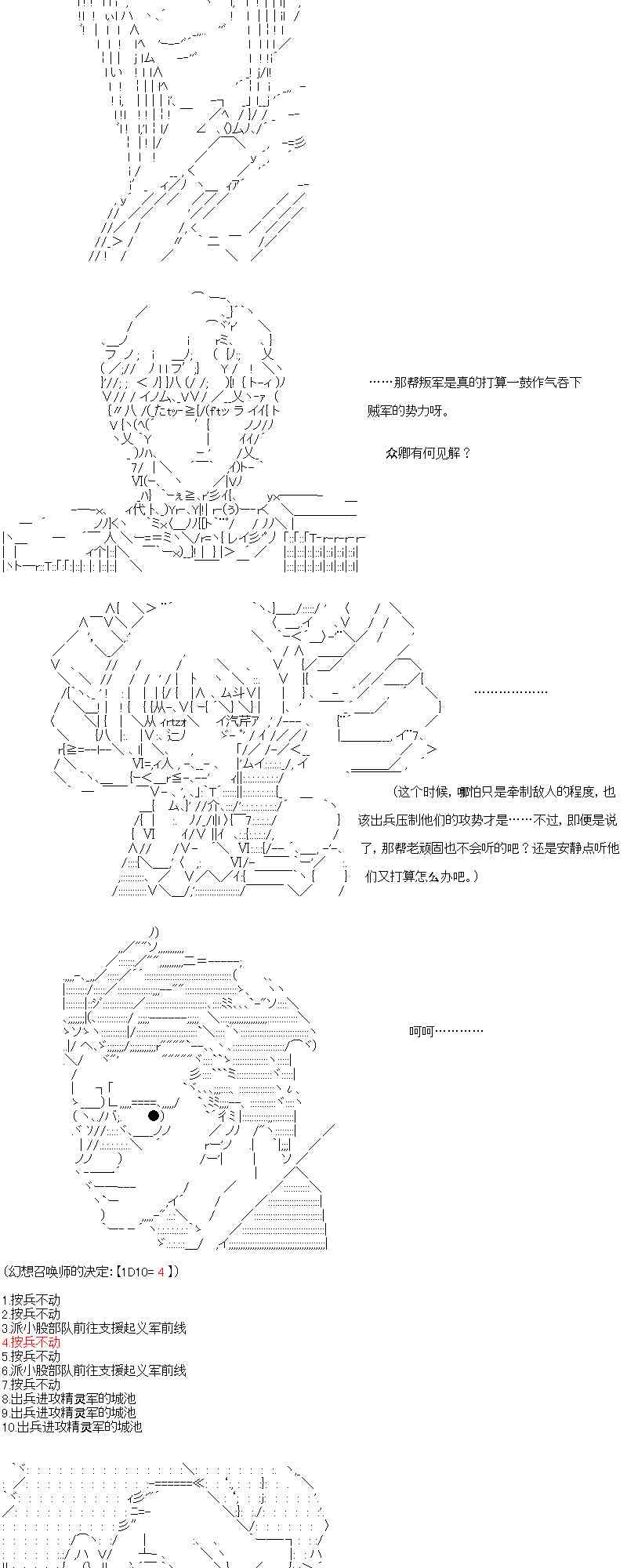 【AA】咕哒子要入学决斗学院的样子74话图