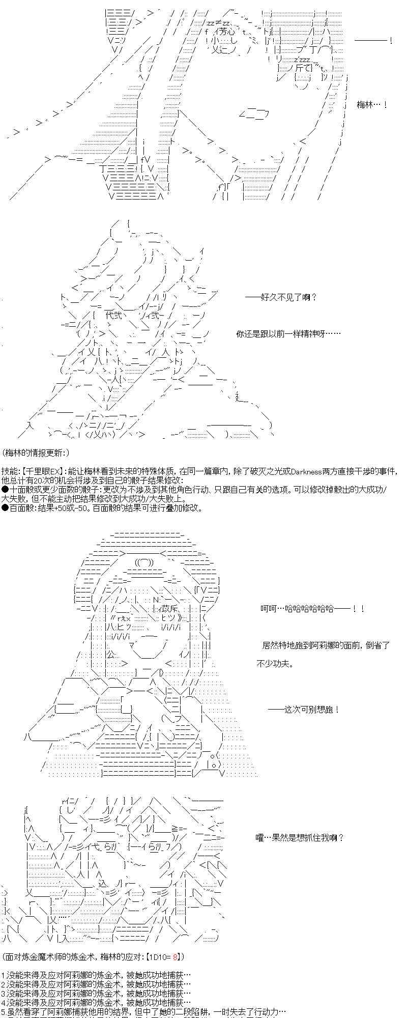 【AA】咕哒子要入学决斗学院的样子78话图