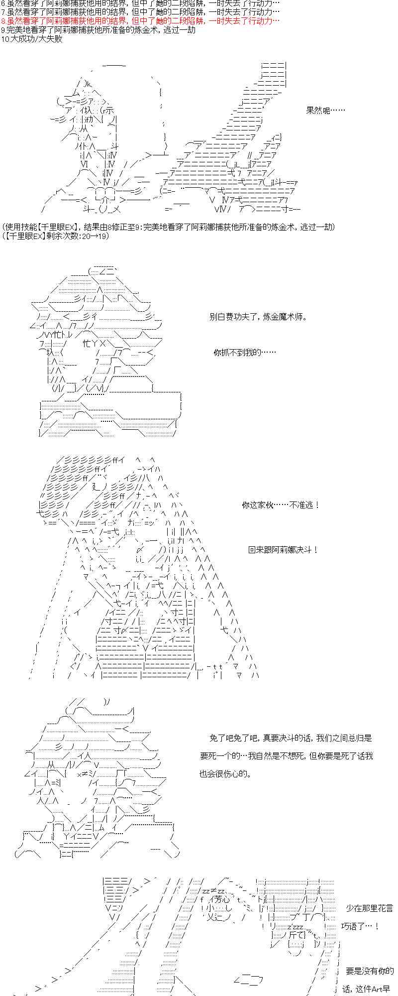 【AA】咕哒子要入学决斗学院的样子78话图
