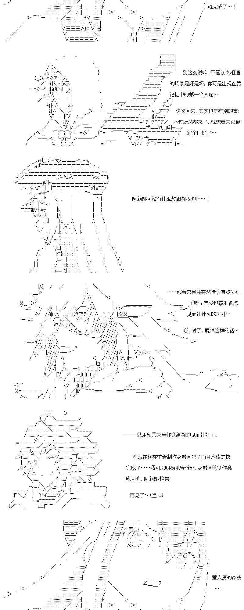 【AA】咕哒子要入学决斗学院的样子78话图