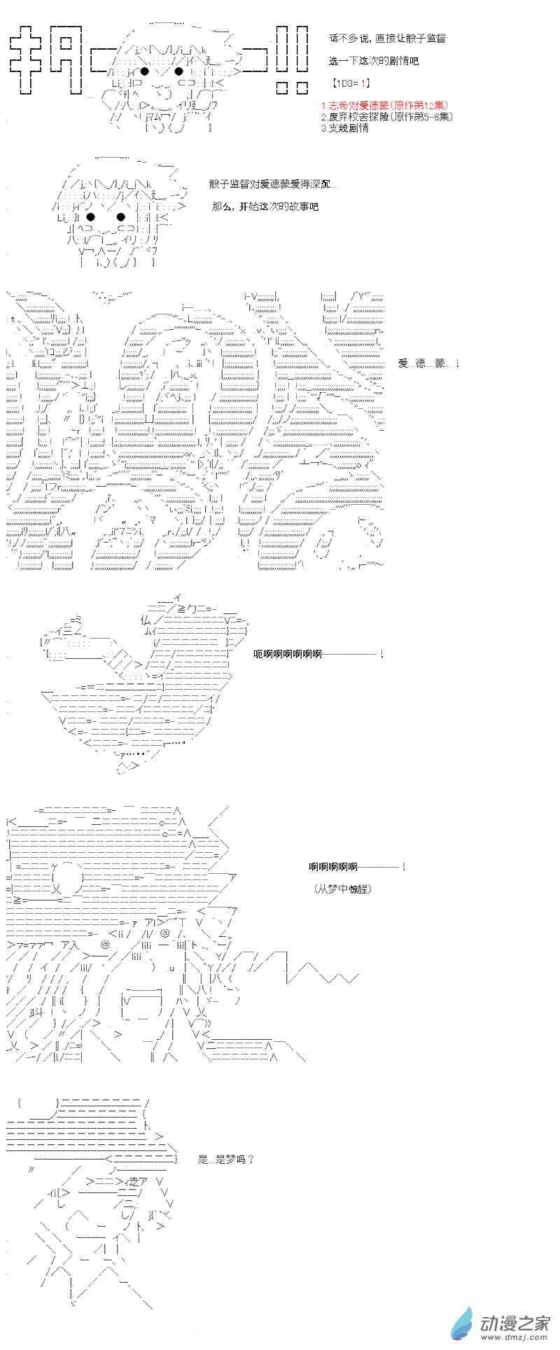 【AA】咕哒子要入学决斗学院的样子8话图