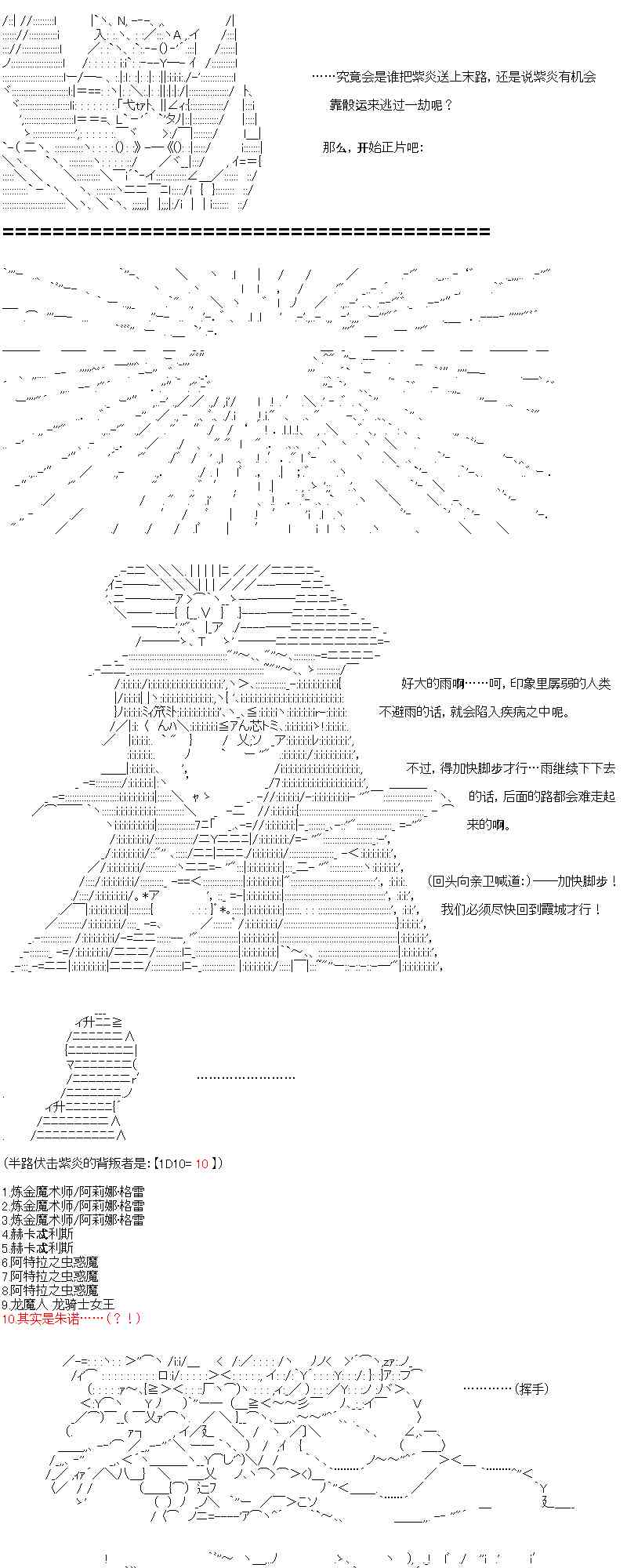 【AA】咕哒子要入学决斗学院的样子80话图