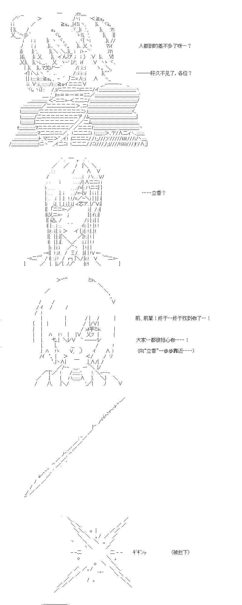 【AA】咕哒子要入学决斗学院的样子81话图