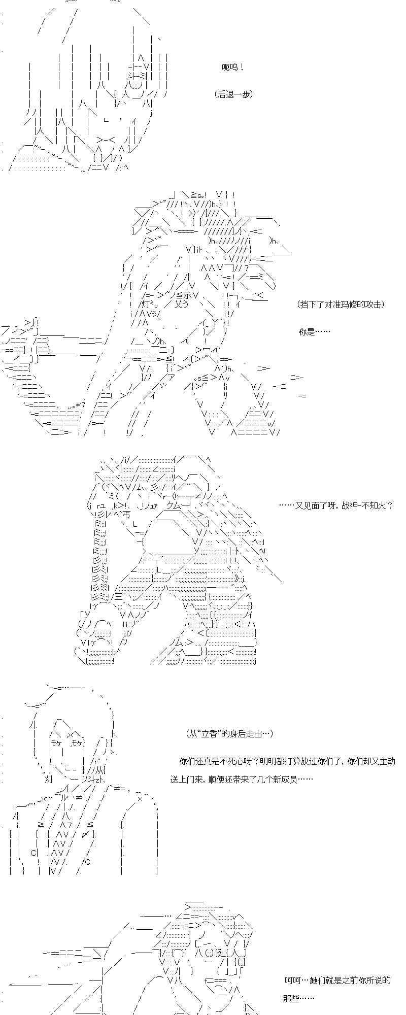 【AA】咕哒子要入学决斗学院的样子81话图