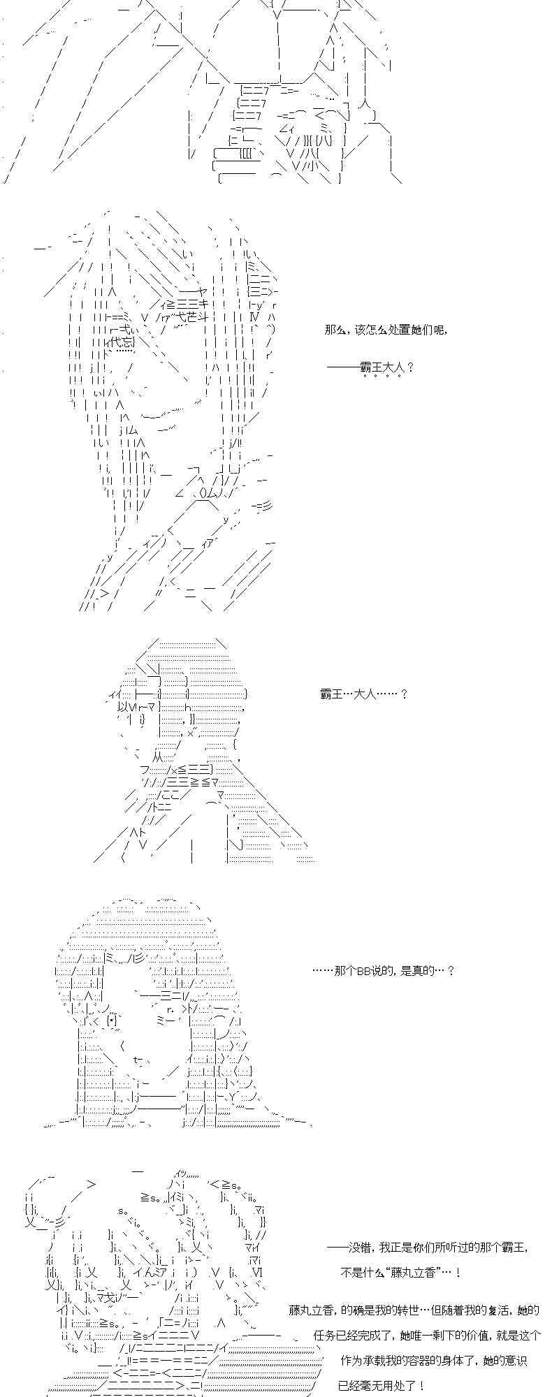 【AA】咕哒子要入学决斗学院的样子81话图