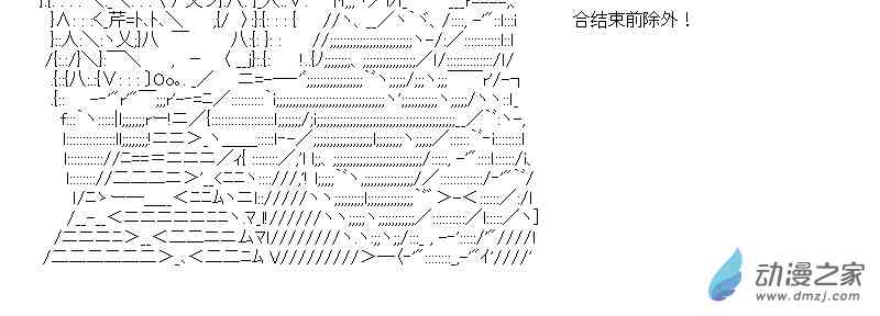 【AA】咕哒子要入学决斗学院的样子81话图